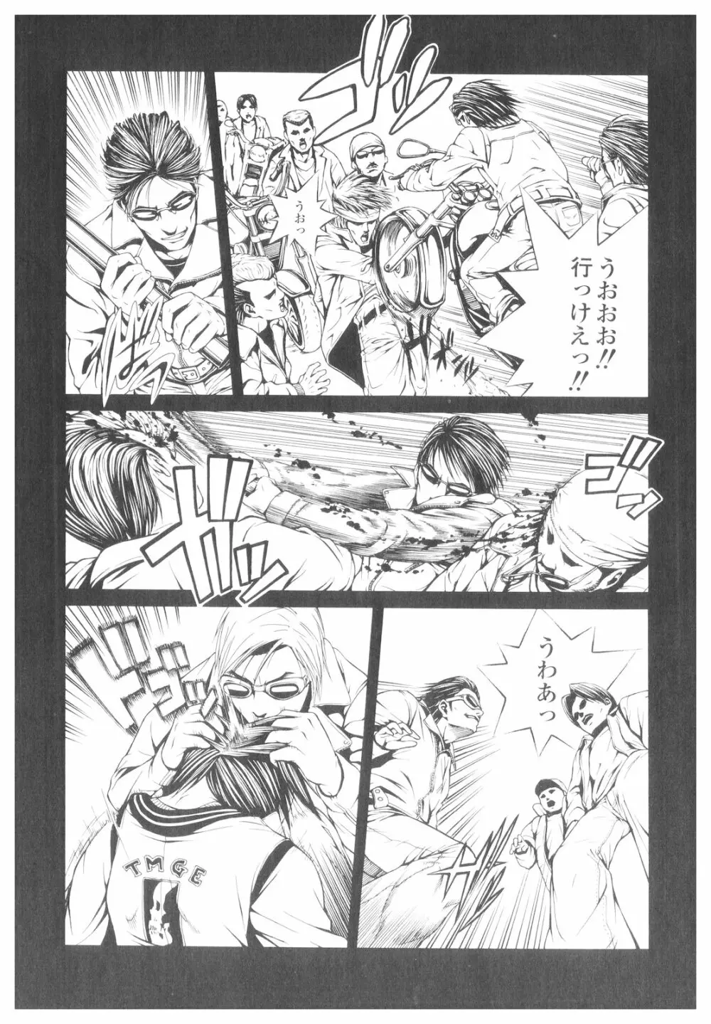 プラチナ Vol.1 Page.95