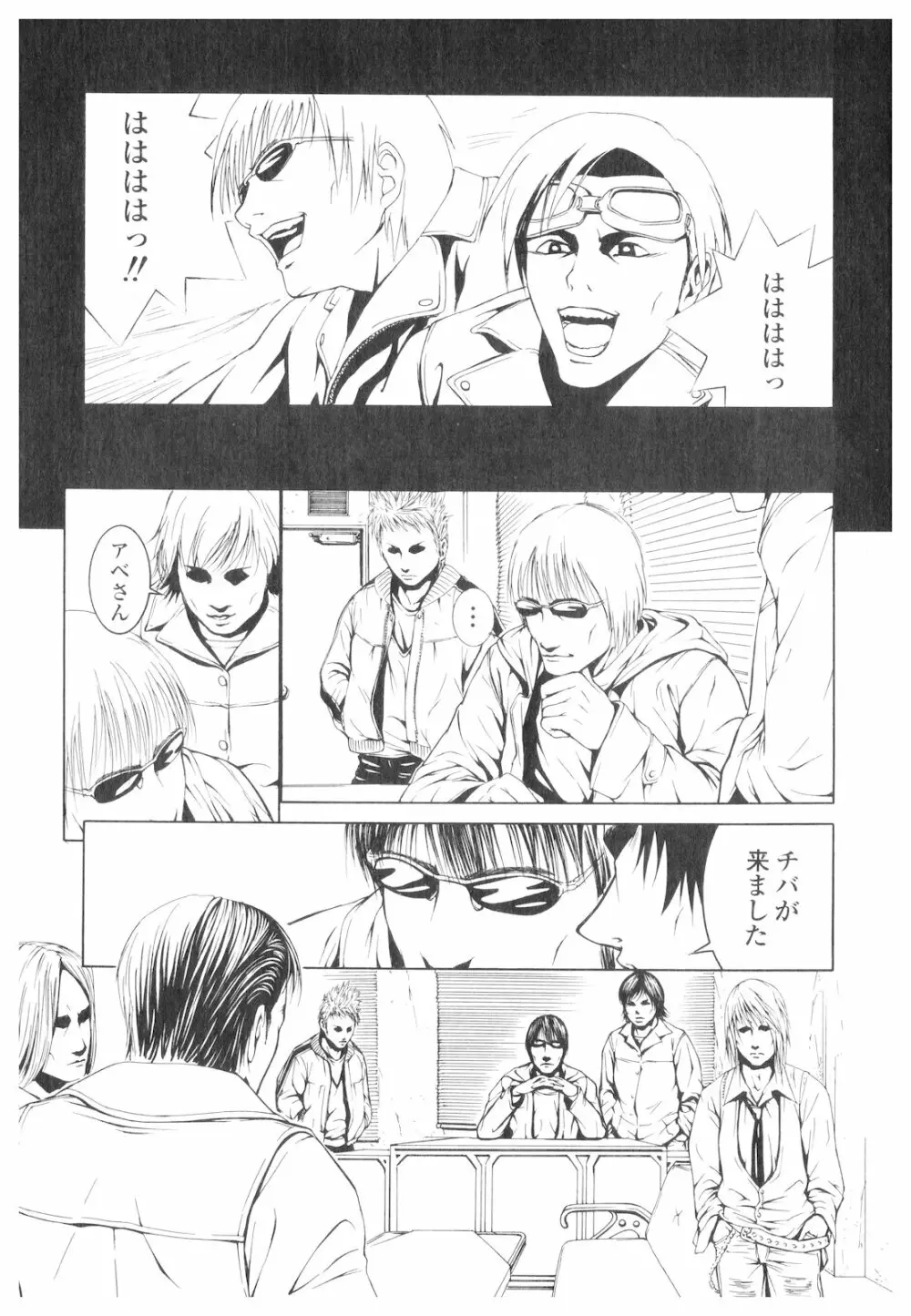 プラチナ Vol.1 Page.98