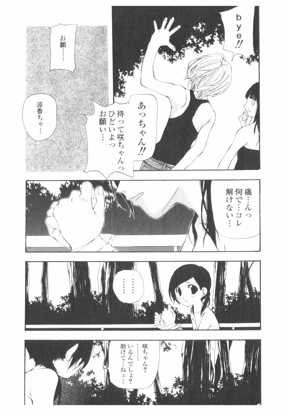 プラチナ Vol.2 Page.10