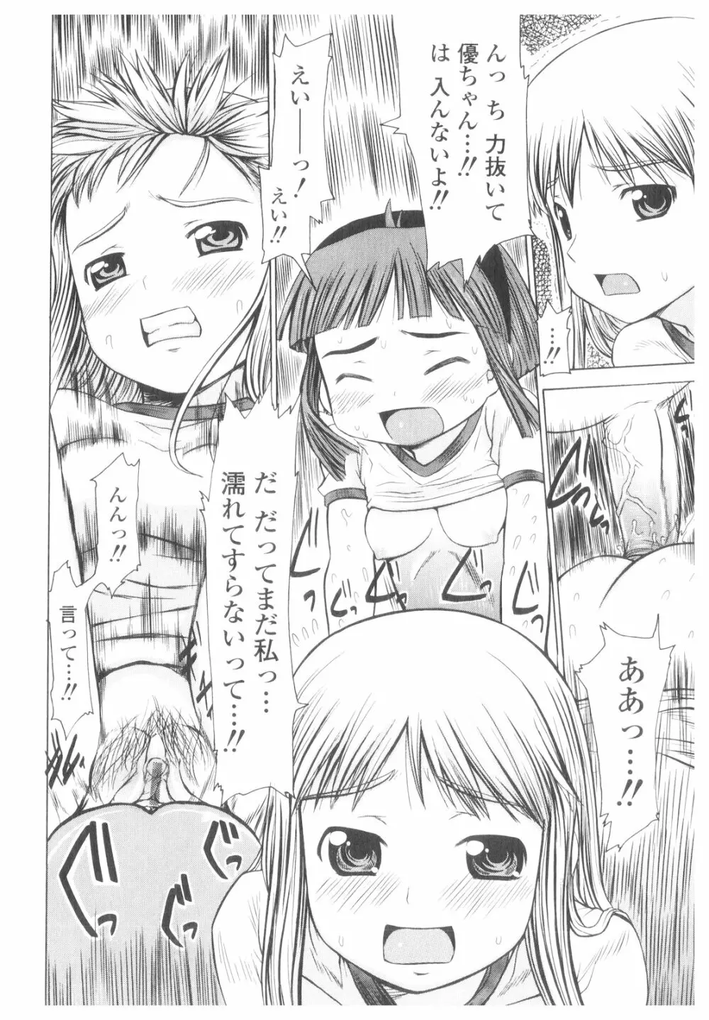 プラチナ Vol.2 Page.105