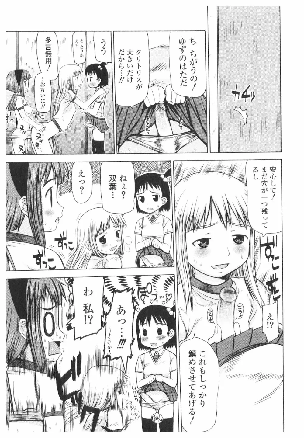 プラチナ Vol.2 Page.108