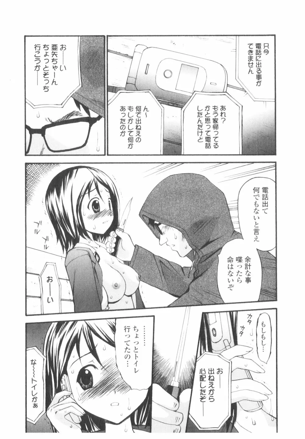 プラチナ Vol.2 Page.126