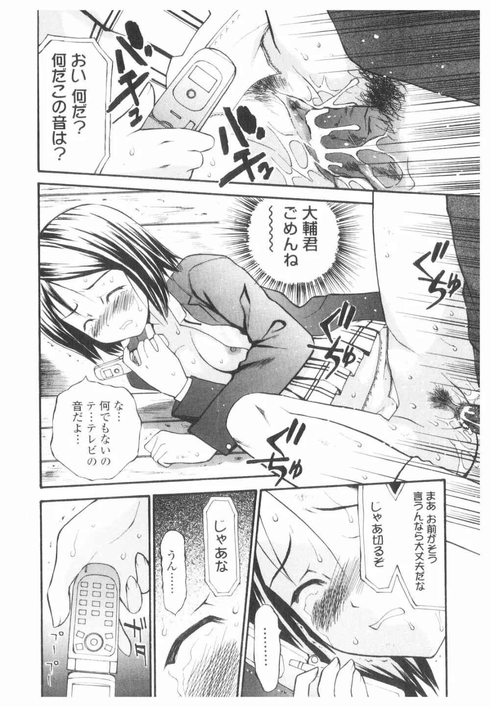 プラチナ Vol.2 Page.131