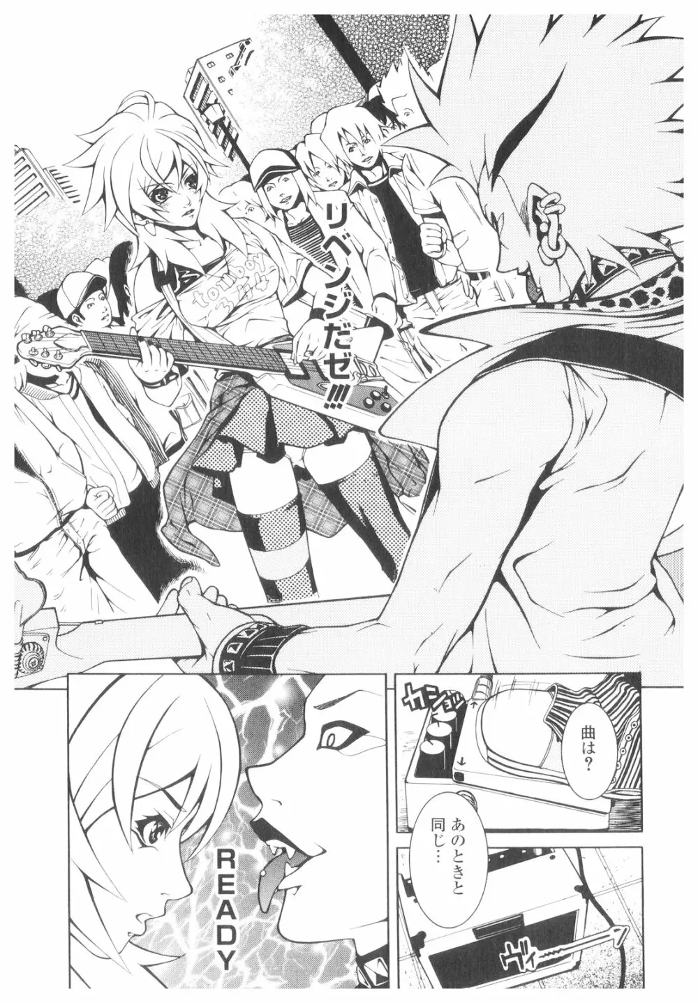 プラチナ Vol.2 Page.139