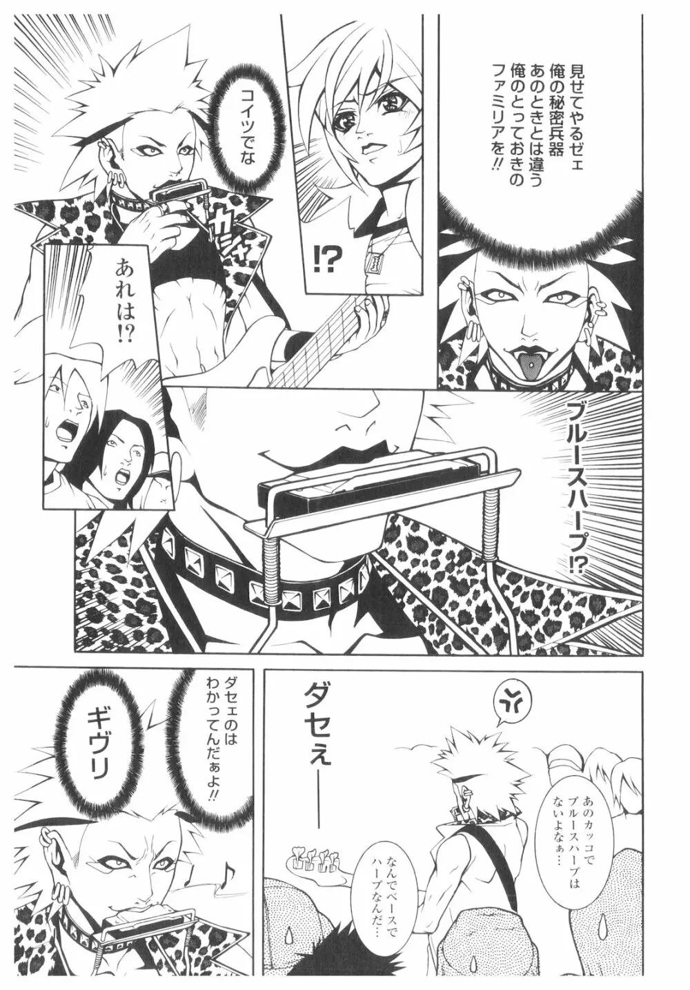 プラチナ Vol.2 Page.143