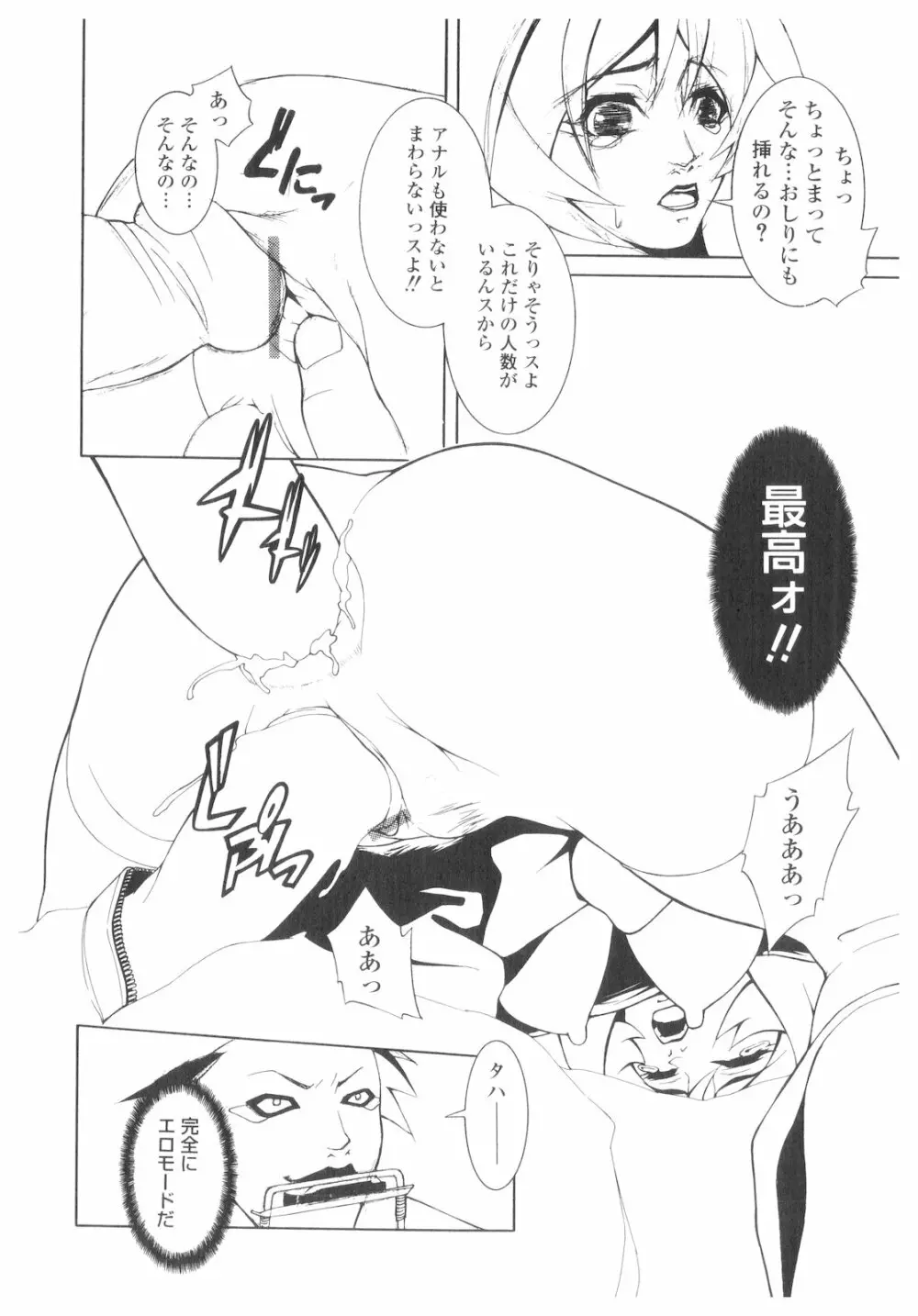 プラチナ Vol.2 Page.153