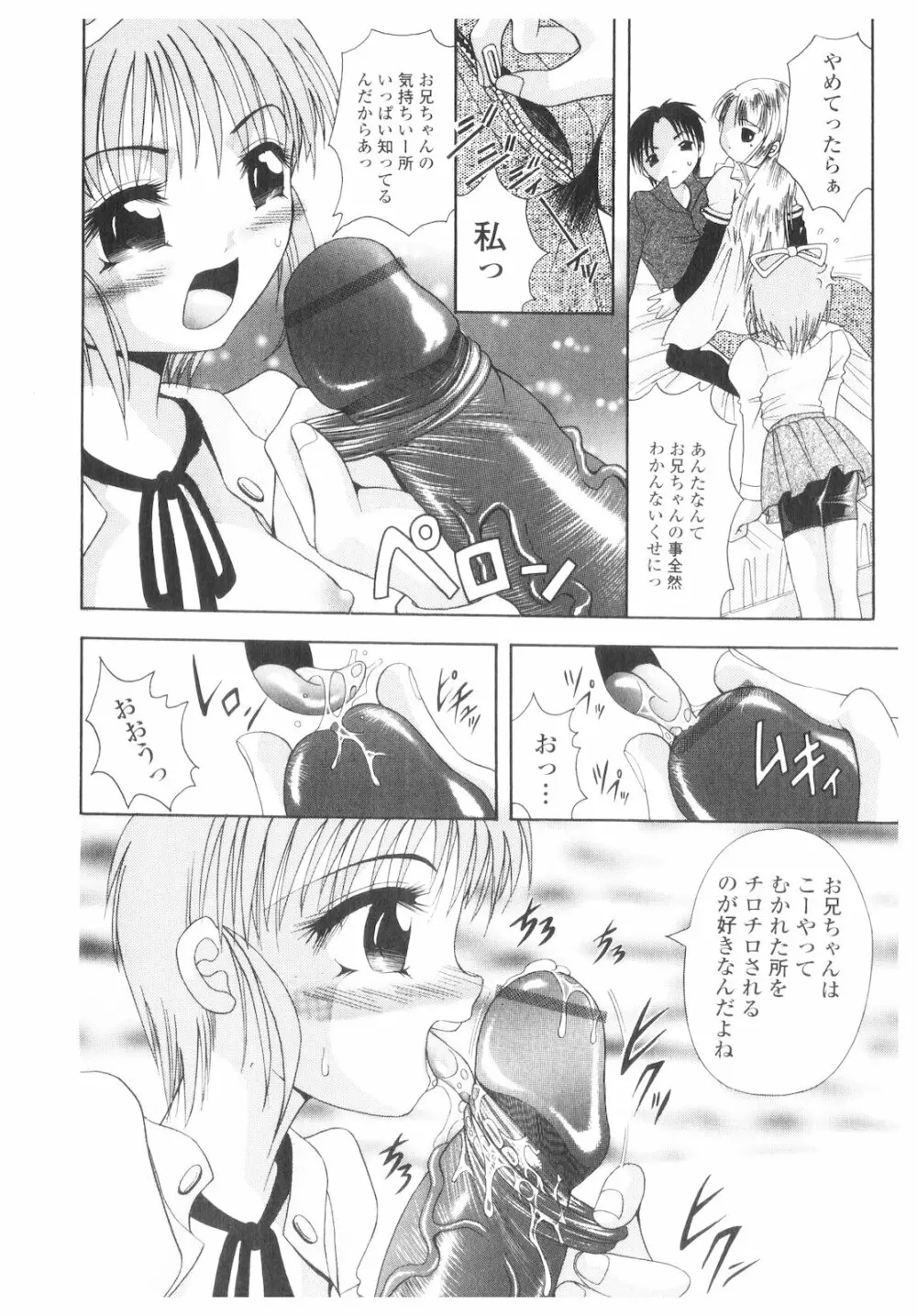 プラチナ Vol.2 Page.167