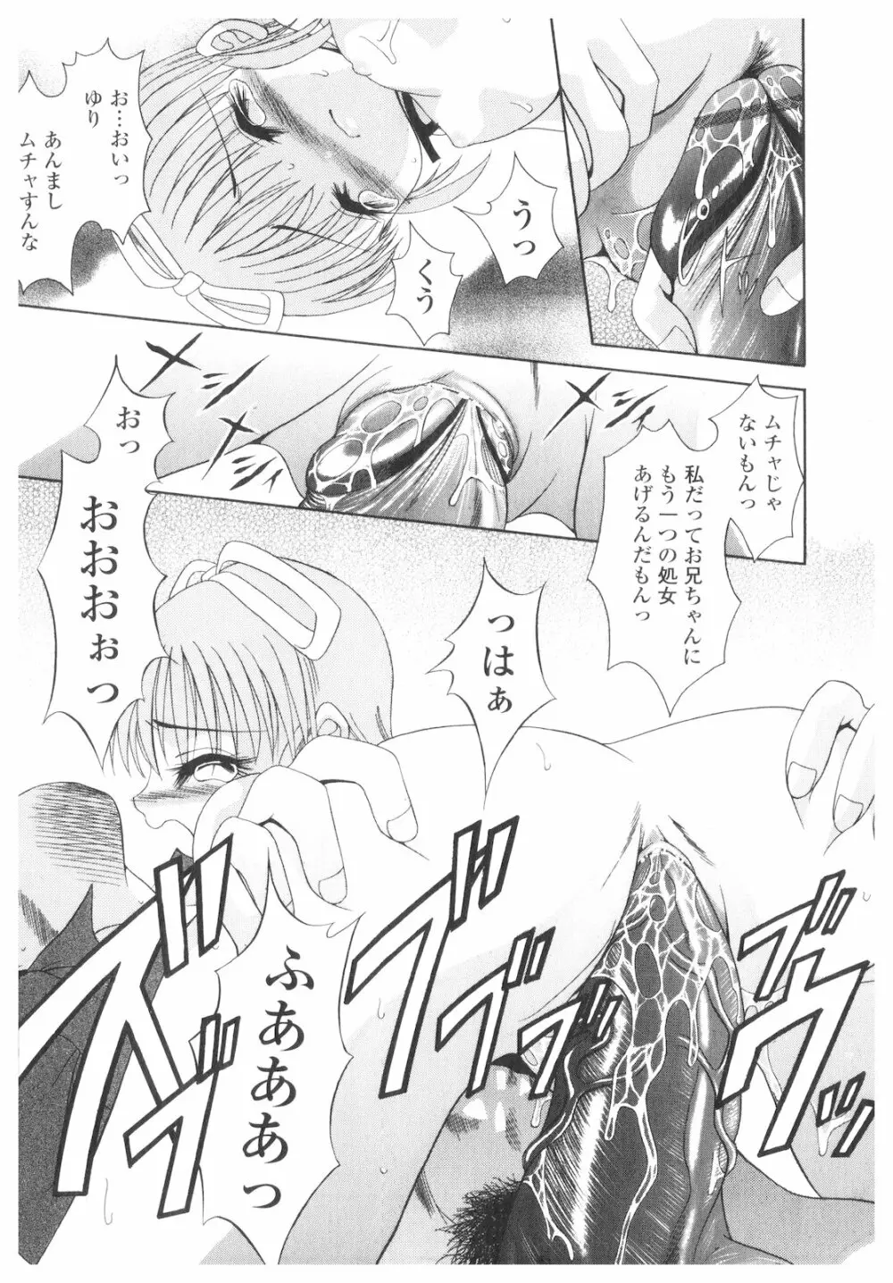 プラチナ Vol.2 Page.174