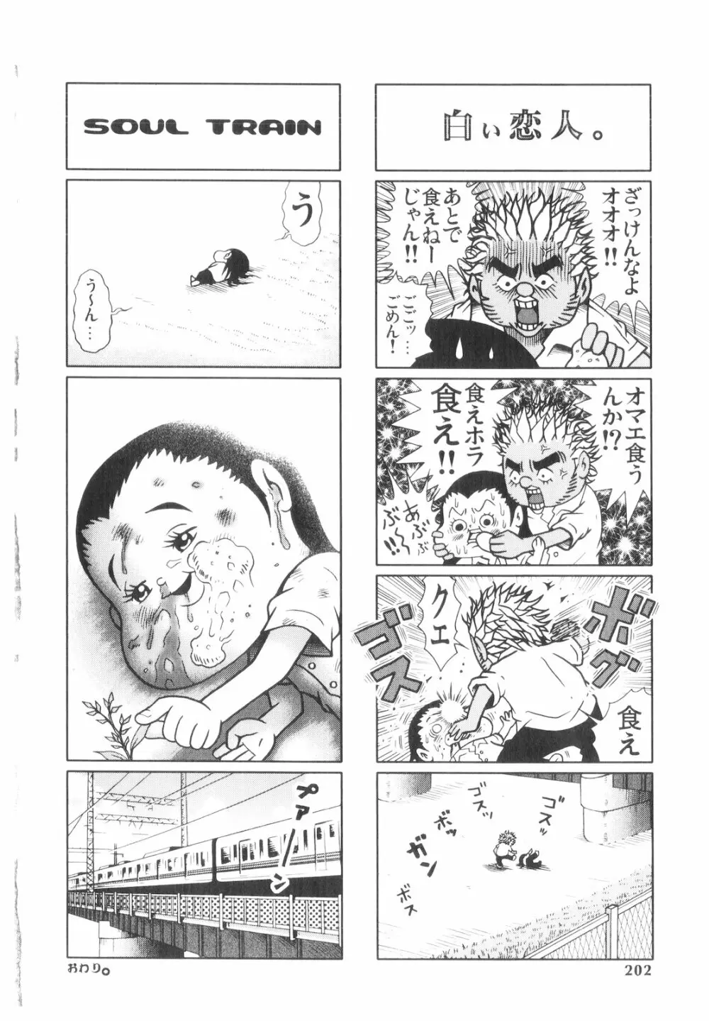 プラチナ Vol.2 Page.201