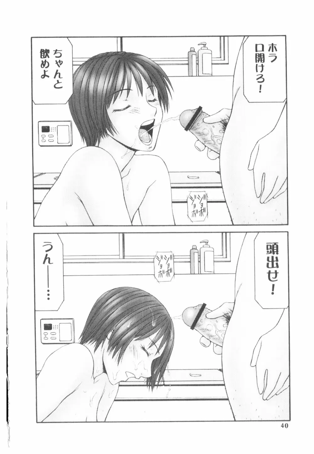 プラチナ Vol.2 Page.39