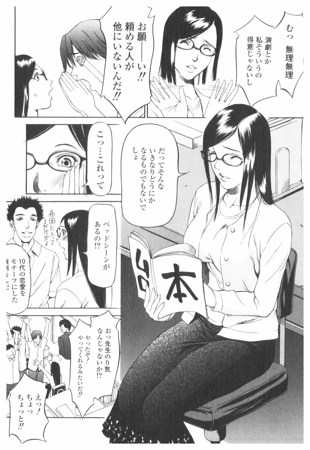 プラチナ Vol.2 Page.44