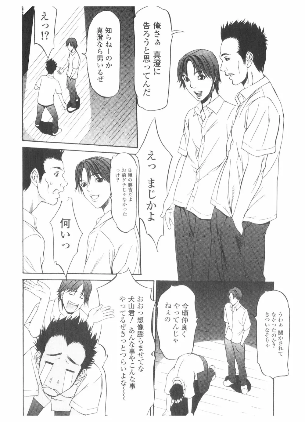 プラチナ Vol.2 Page.47