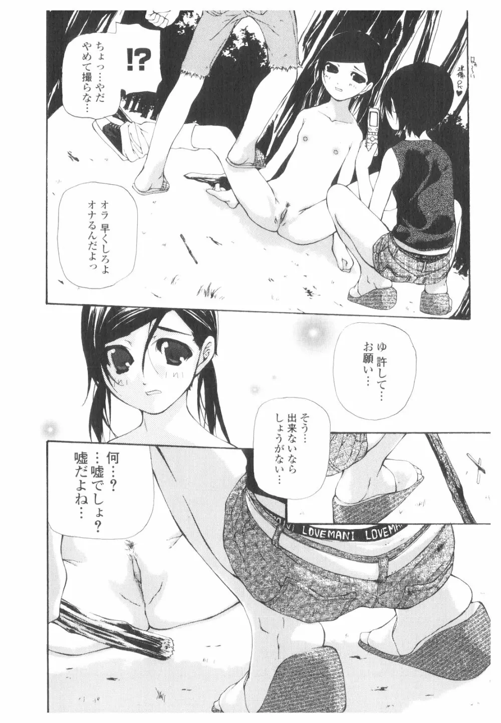 プラチナ Vol.2 Page.5