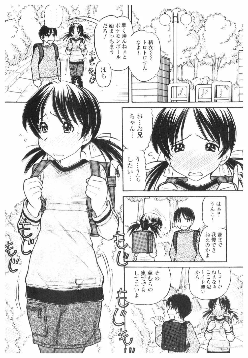 プラチナ Vol.2 Page.71