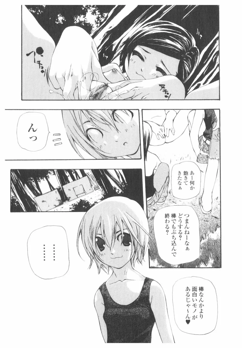 プラチナ Vol.2 Page.8