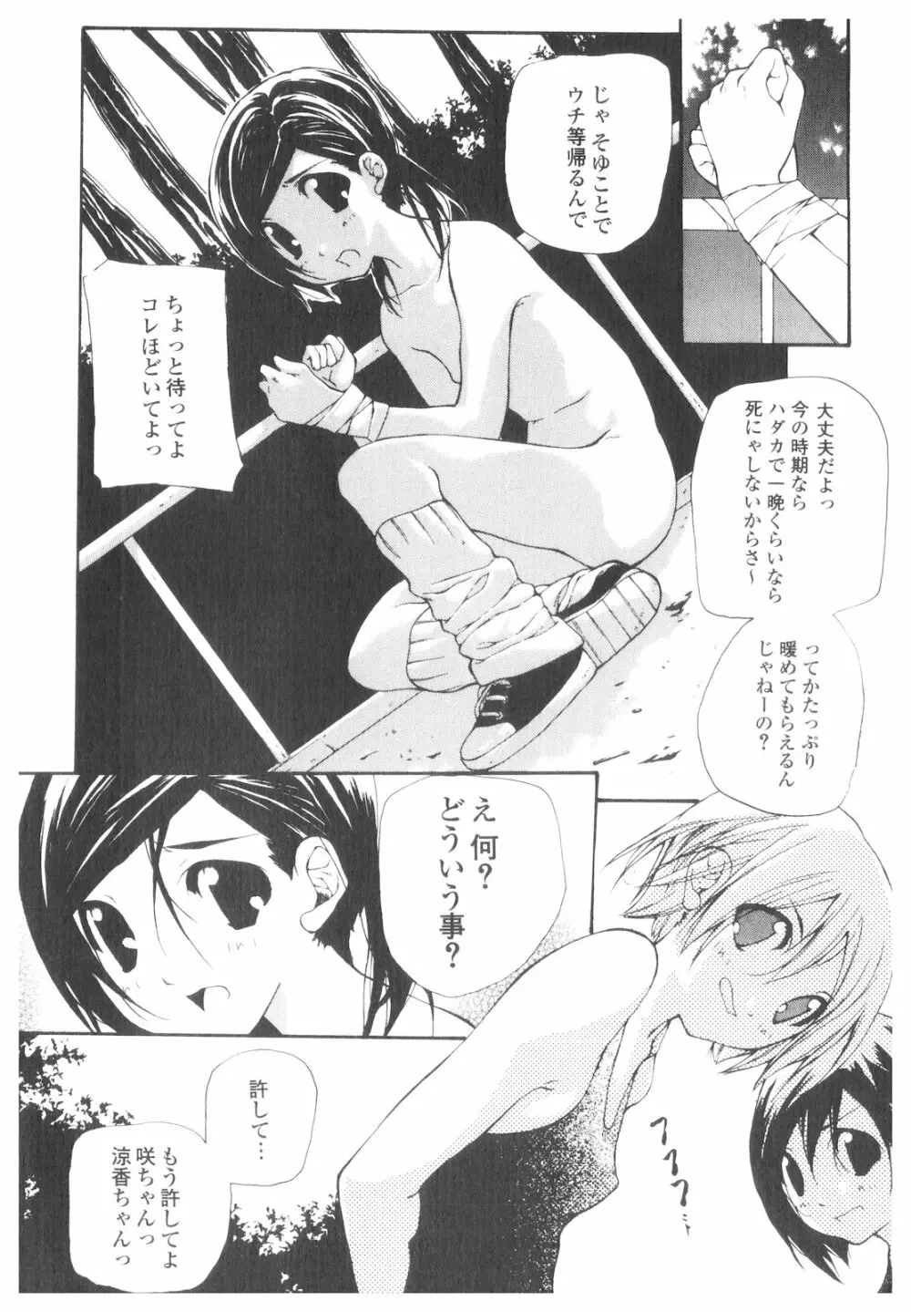 プラチナ Vol.2 Page.9