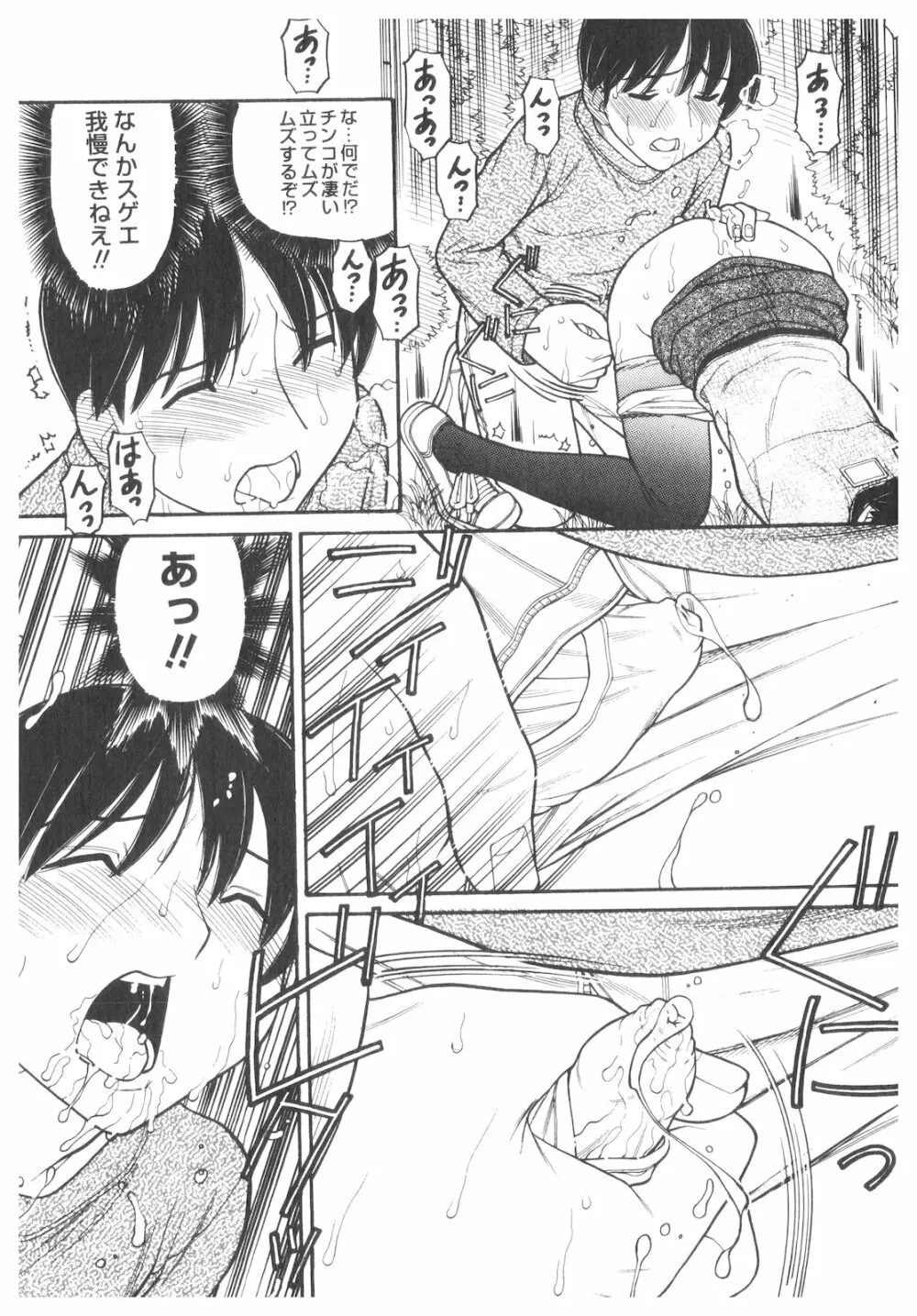 プラチナ Vol.2 Page.90