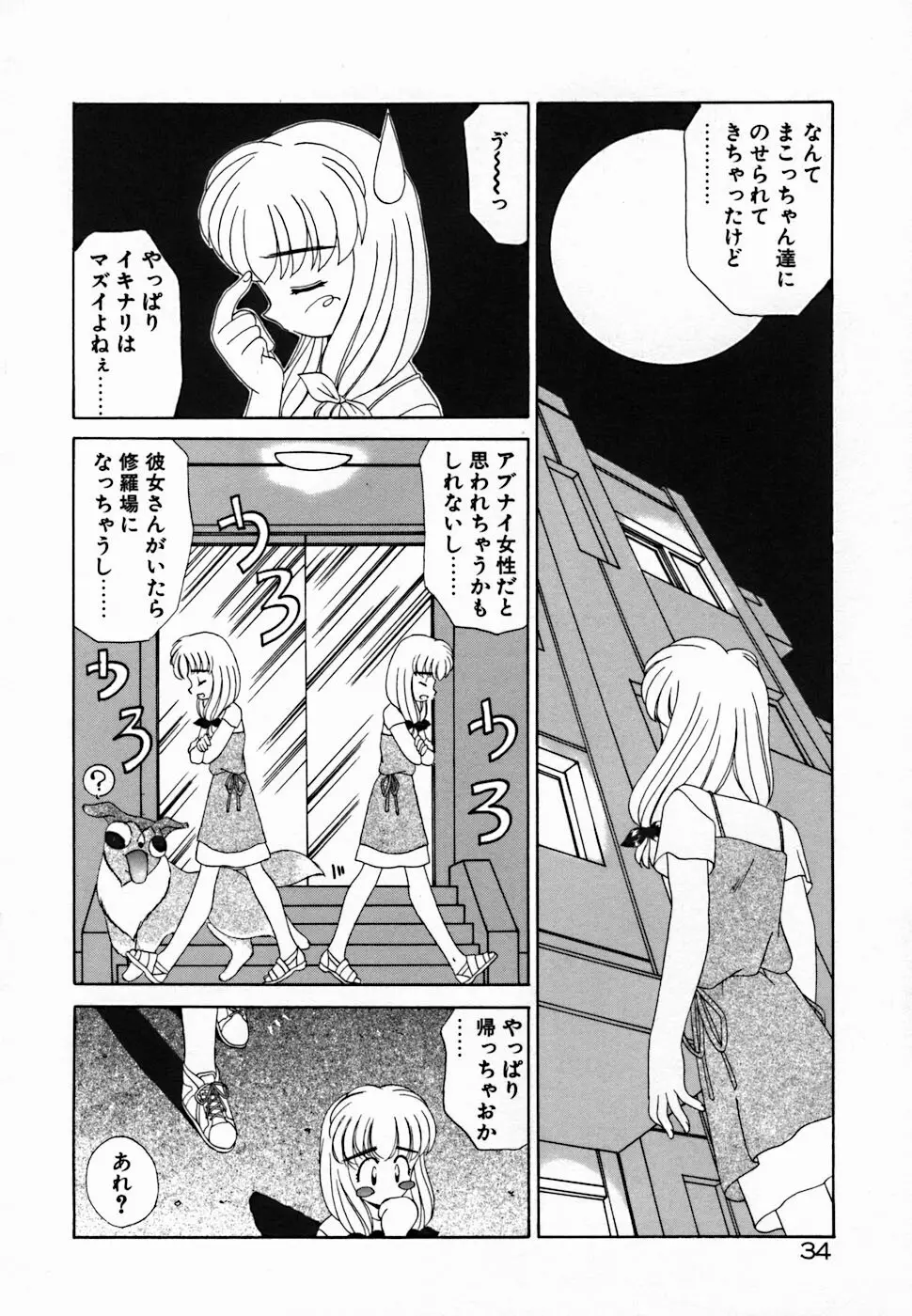 聖夜 Page.40