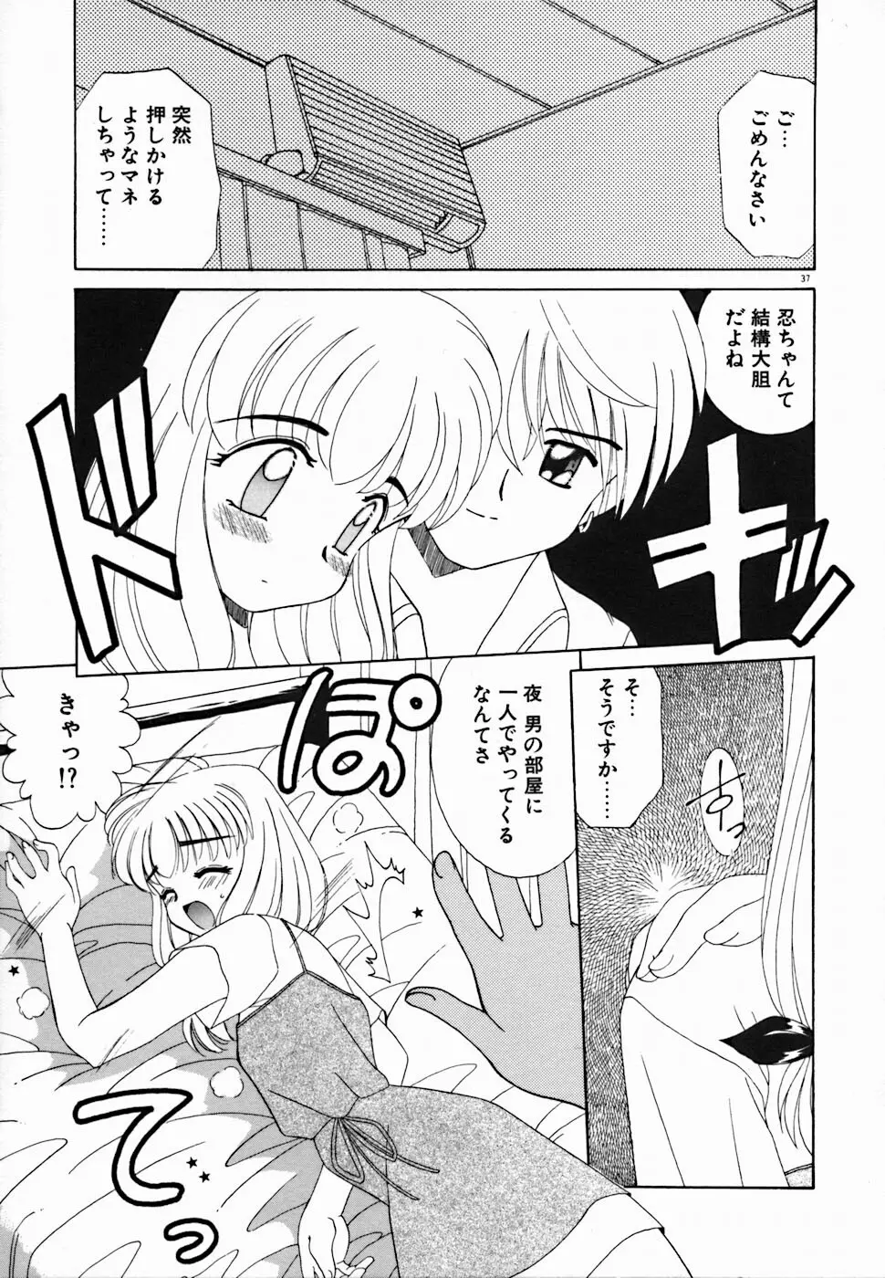 聖夜 Page.43
