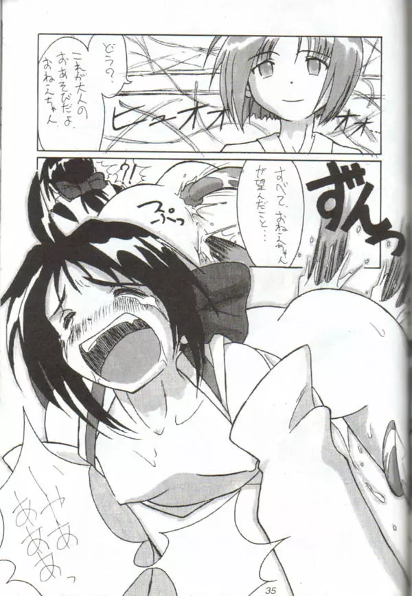 くりとる・おねむにゃ~ Page.34