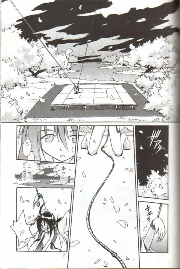 くりとる・おねむにゃ~ Page.6