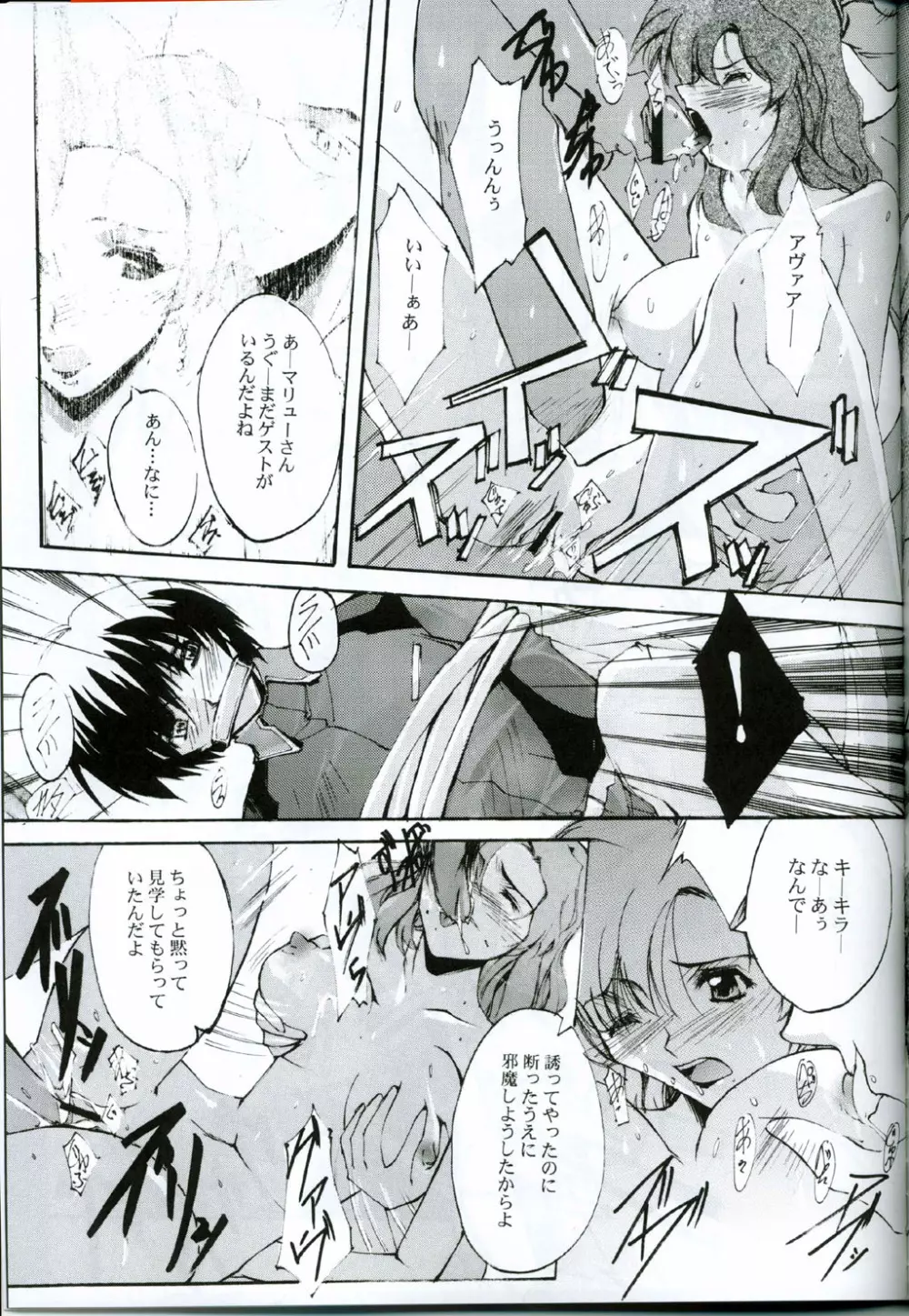 KoToNoN Page.30