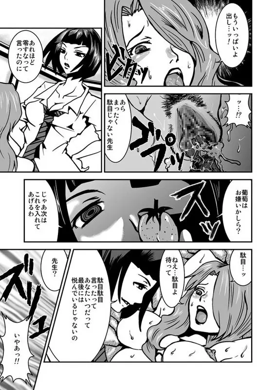 女子高生×教師レズ漫画 Page.2