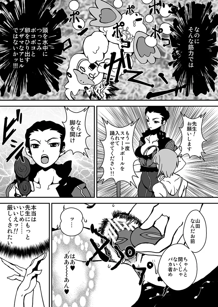 レズエロバレエ漫画 Page.5