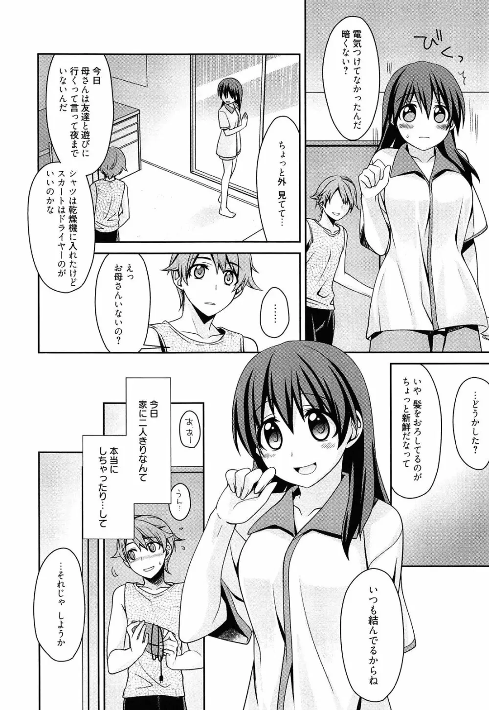 milky mint Page.106