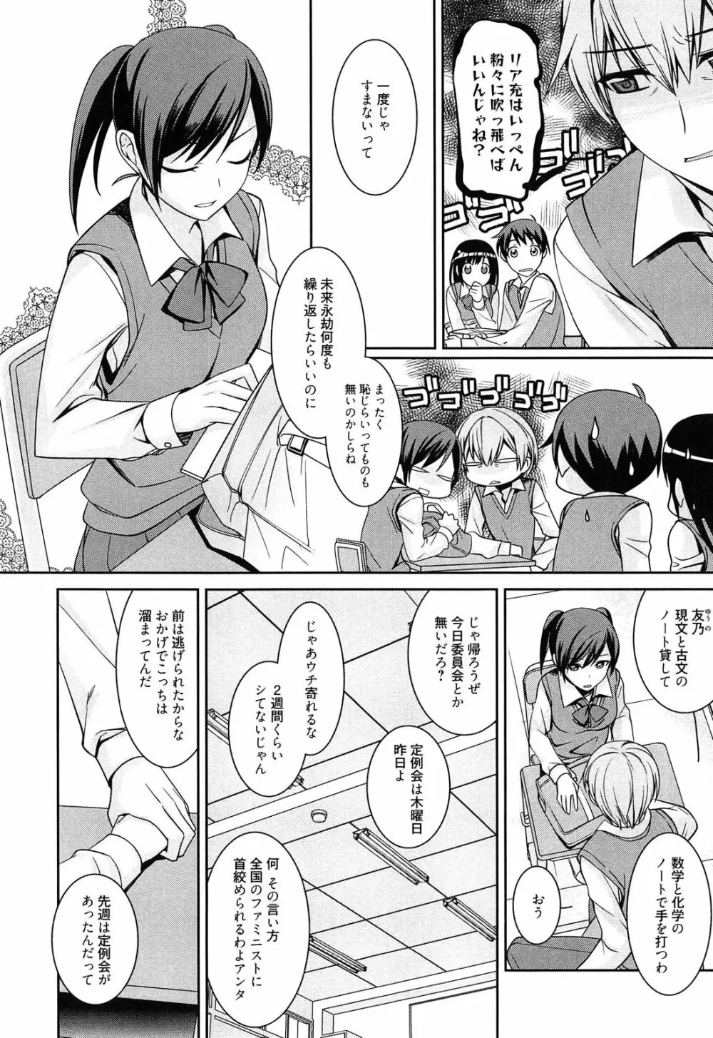 milky mint Page.118