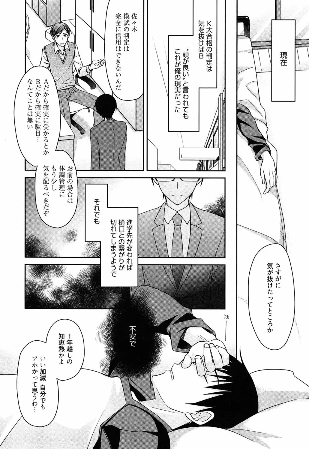 milky mint Page.136