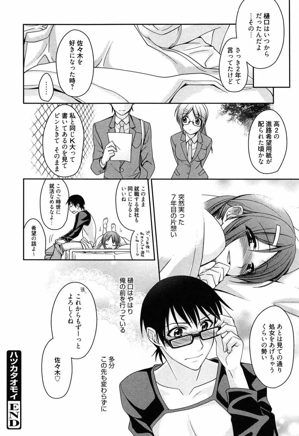 milky mint Page.148