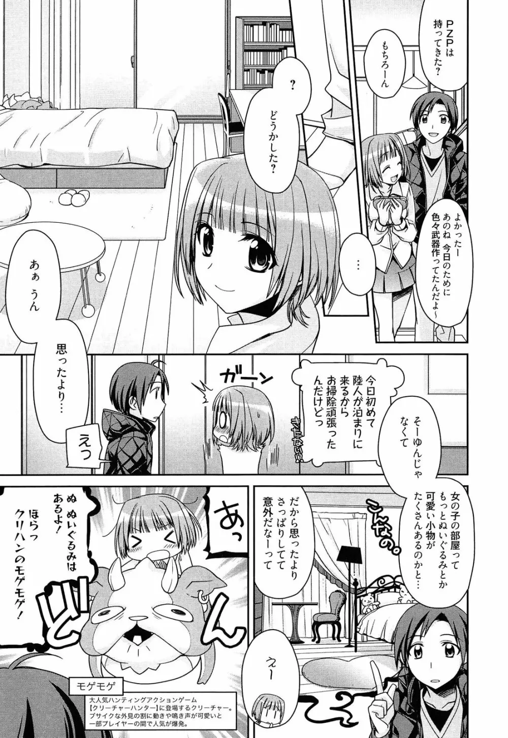 milky mint Page.151