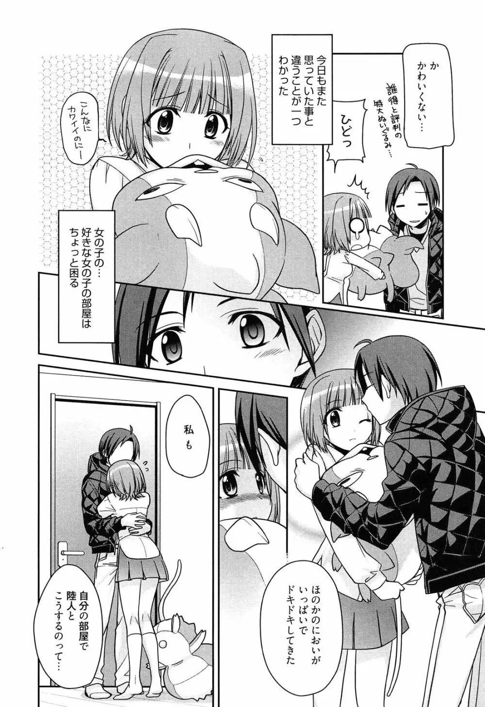 milky mint Page.152