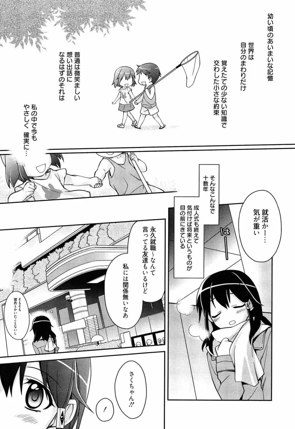 milky mint Page.181