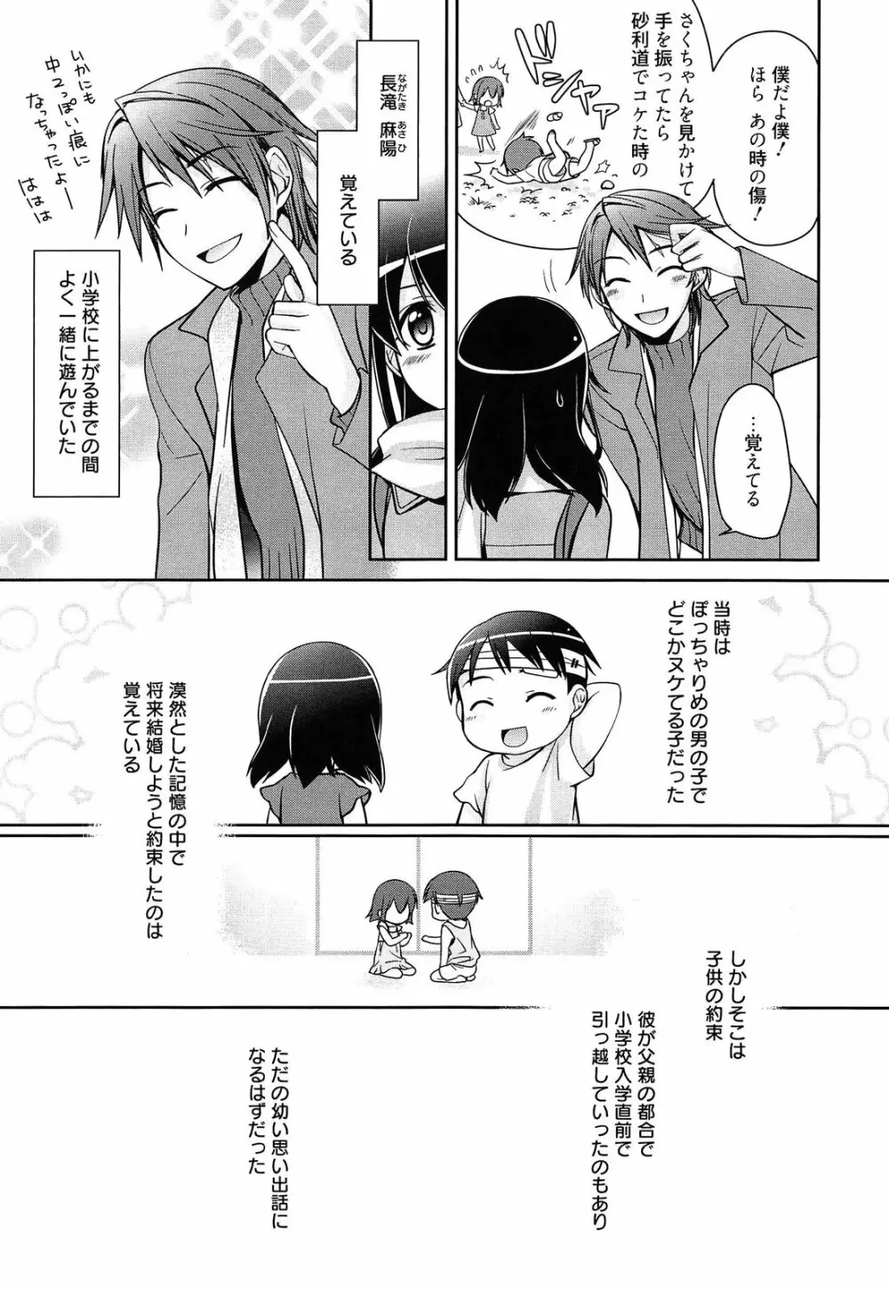 milky mint Page.183