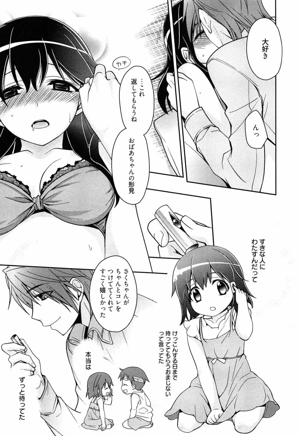 milky mint Page.189