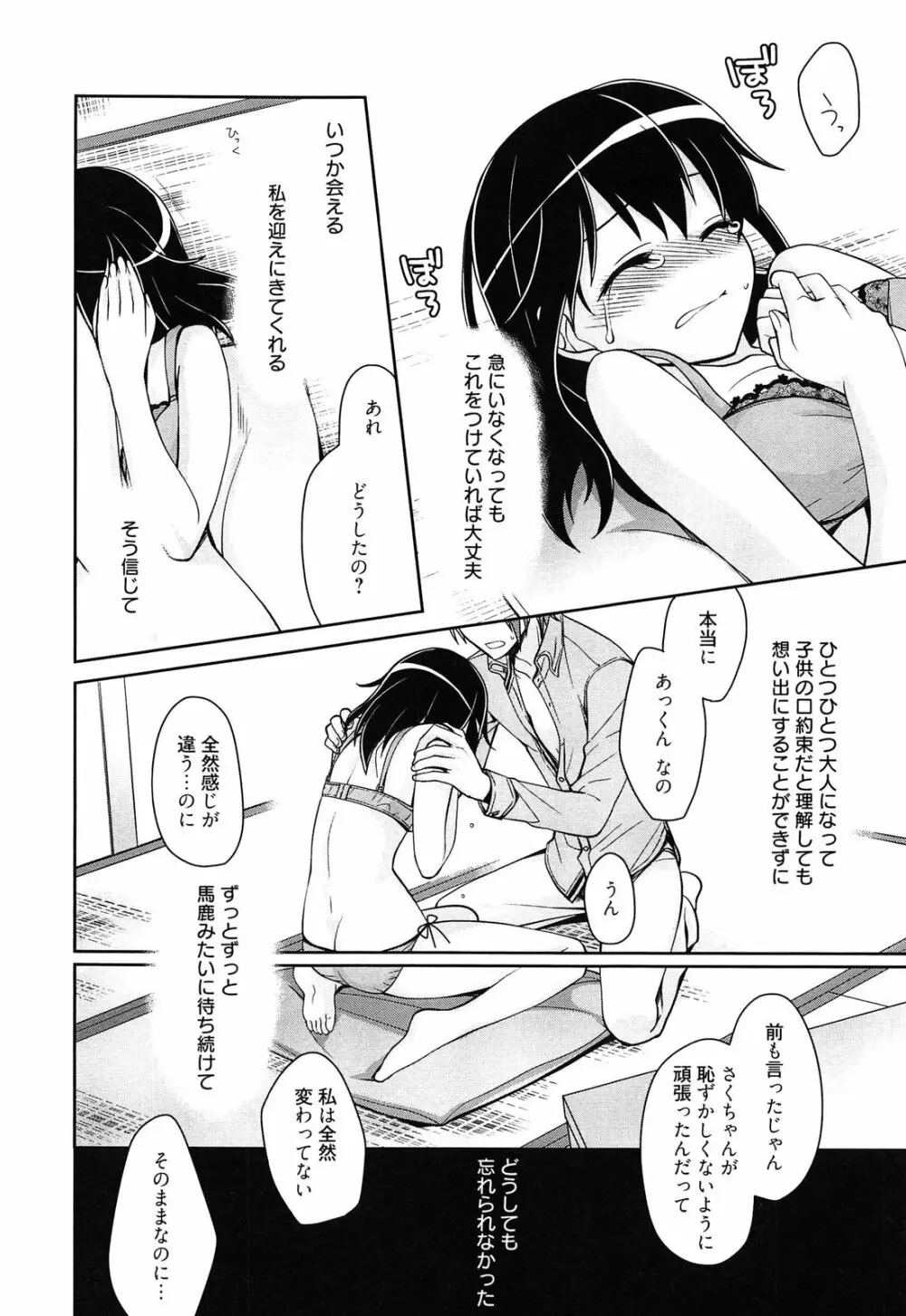 milky mint Page.190