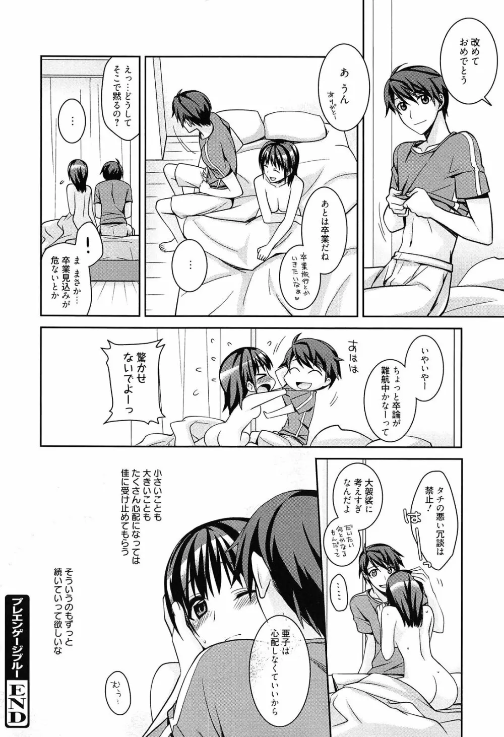 milky mint Page.20