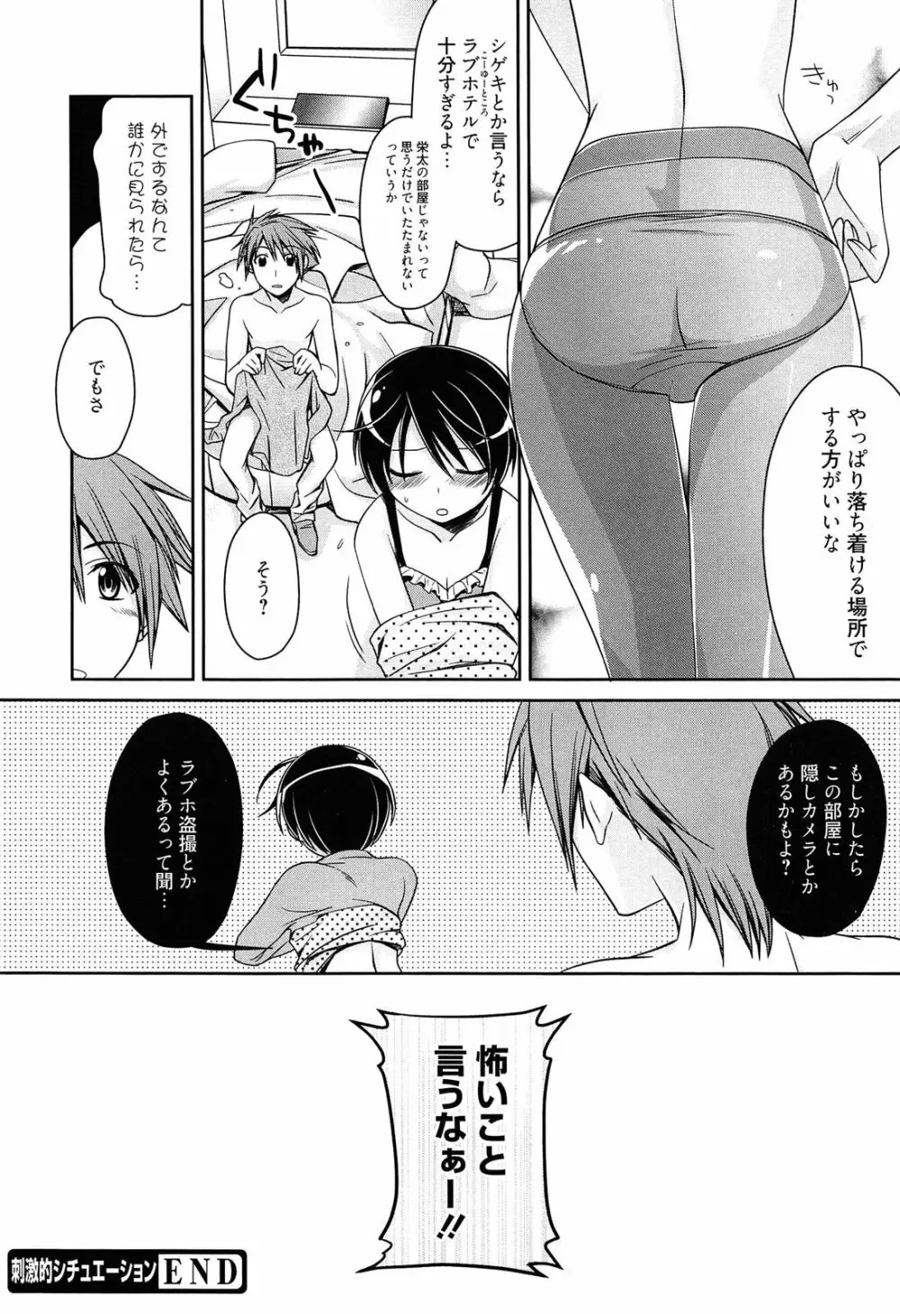 milky mint Page.68