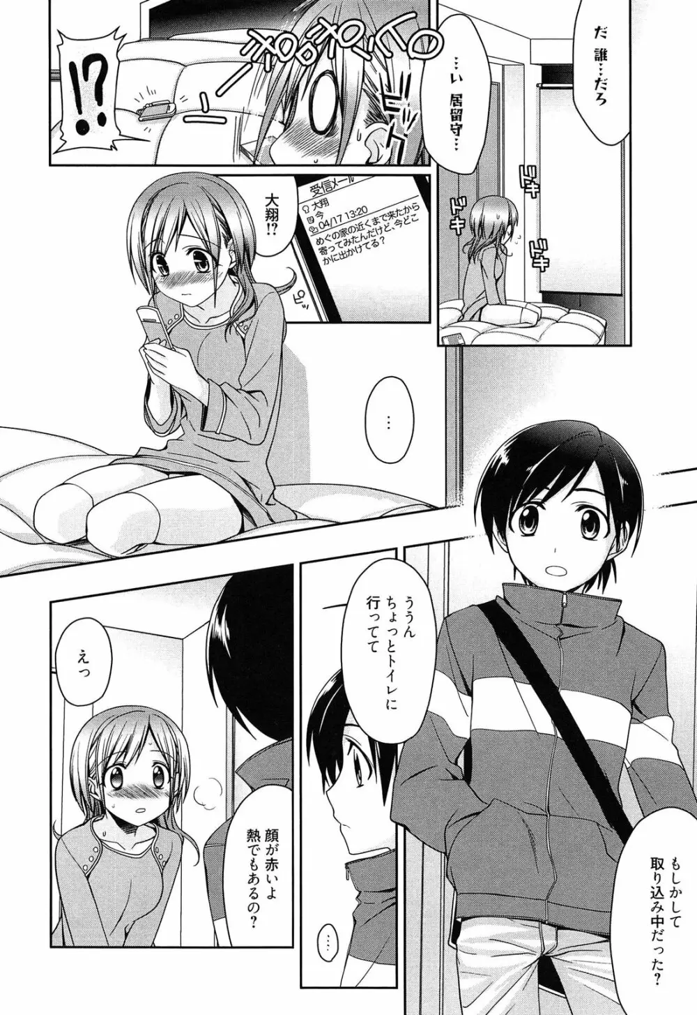 milky mint Page.90