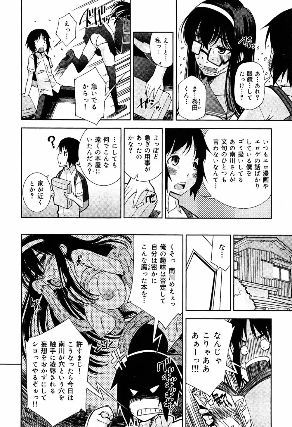 制服無双 放課後特別腔習編 Page.125