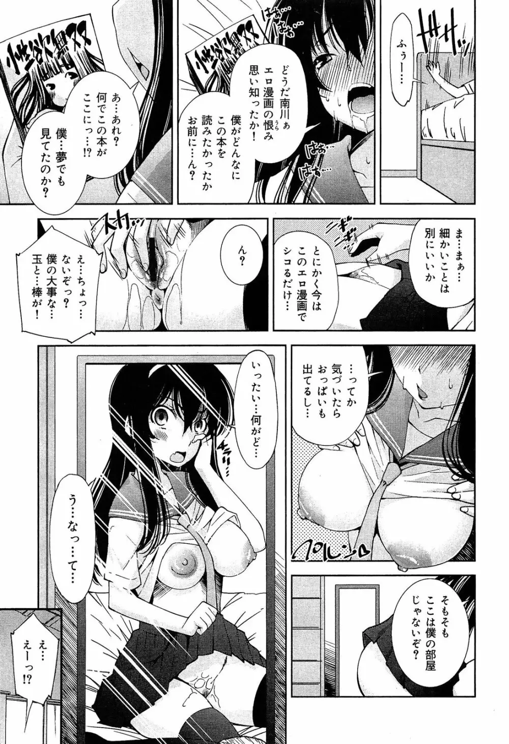 制服無双 放課後特別腔習編 Page.128