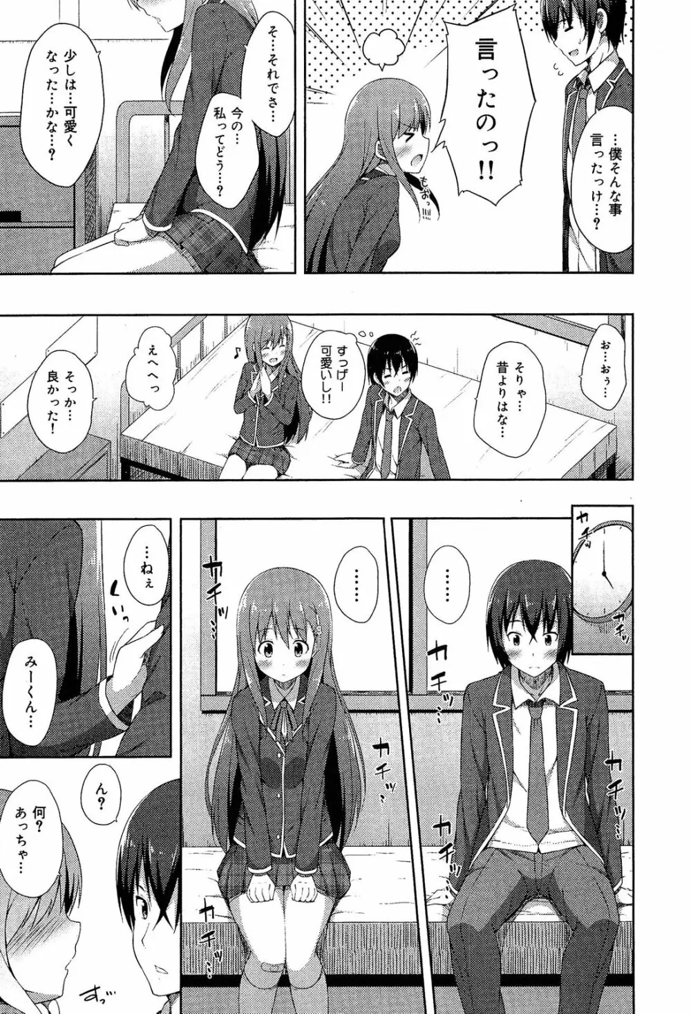 制服無双 放課後特別腔習編 Page.150