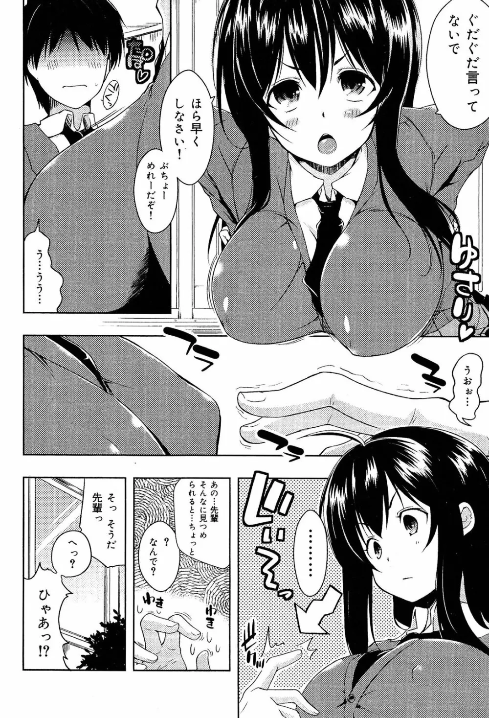 制服無双 放課後特別腔習編 Page.167