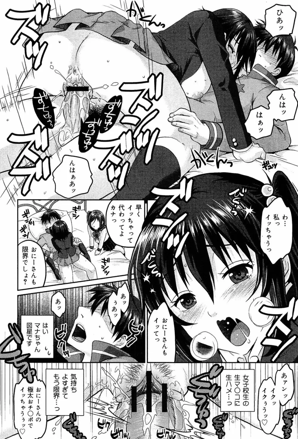 制服無双 放課後特別腔習編 Page.211