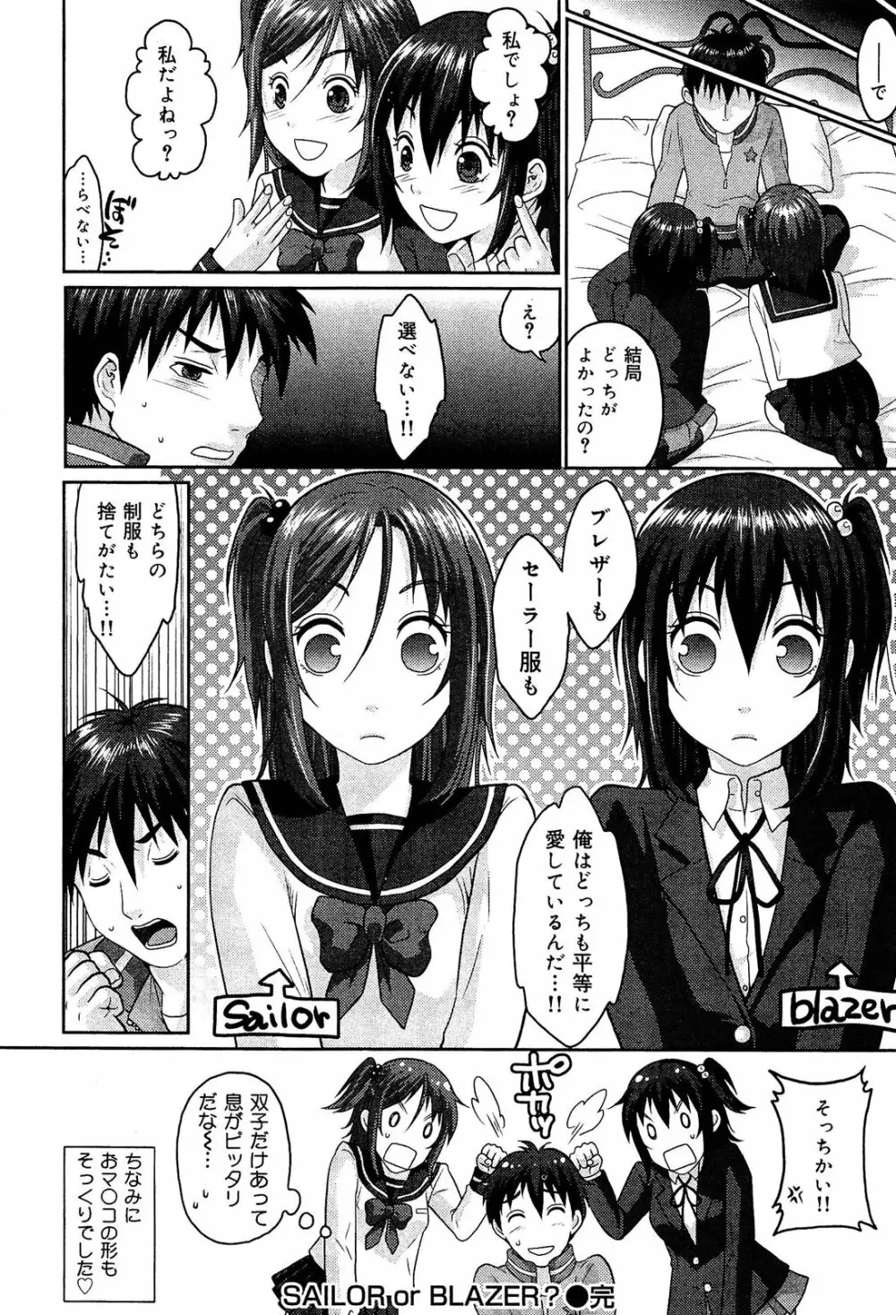 制服無双 放課後特別腔習編 Page.221