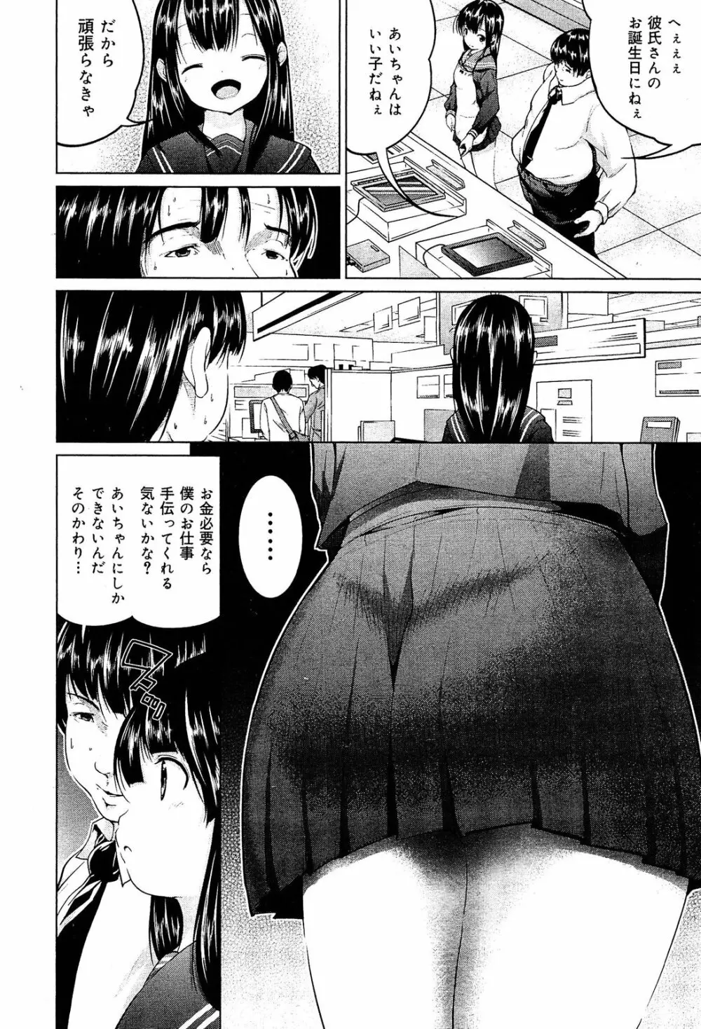 制服無双 放課後特別腔習編 Page.223