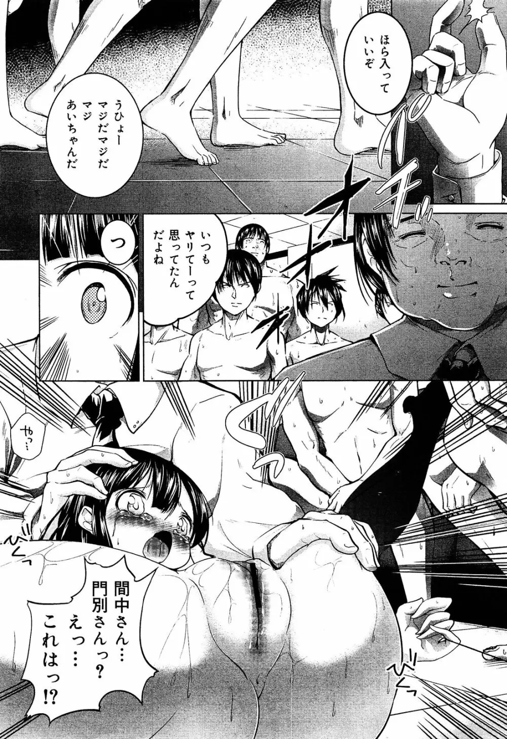 制服無双 放課後特別腔習編 Page.233