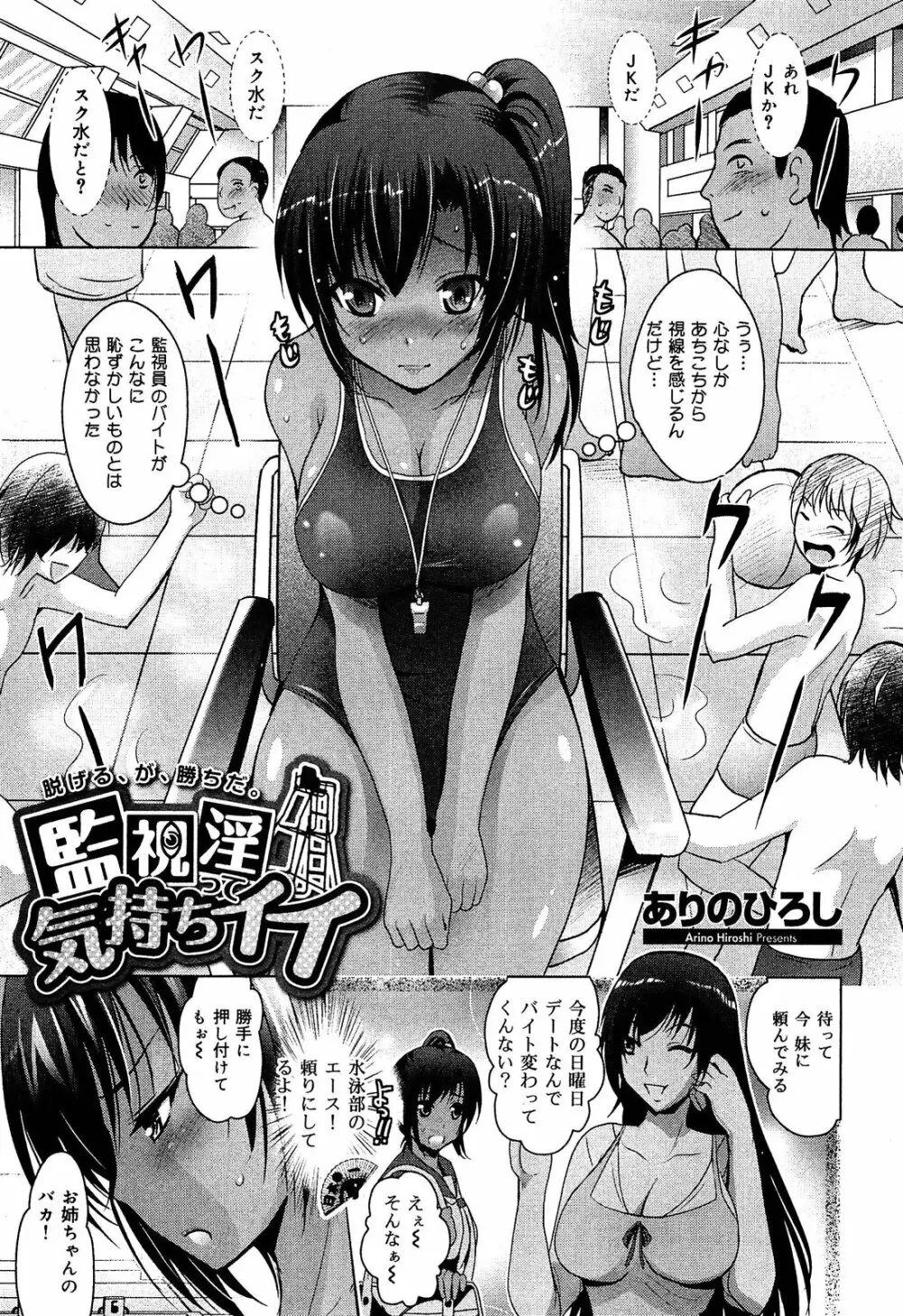 制服無双 放課後特別腔習編 Page.242